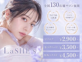 ラシーズ 烏丸店(La SHE's)の写真/『なりたい』を『似合う』に変える★経験を積んだTOPアイデザイナによる似合わせカウンセリングに自信あり!