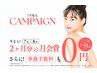 【名張店のご予約はこちら】7月キャンペーン☆ 女性だけの空間で新しい習慣を