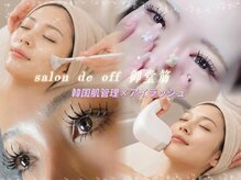 サロンドオフ 御堂筋店(salon de off)