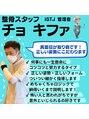 王子溝田橋整骨院 整体院 チョキファ 指名500円