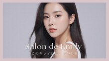 サロン エミリー(Salon Emily)