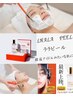 韓国で超人気！ツヤ★ハリ★透明美人肌を実現！ララピール初回¥9900！！