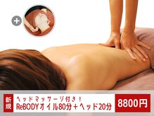 アティーズボディケアサロン 八丁堀店(ATEASE BODY CARE SALON)