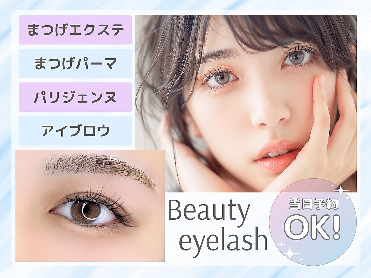 【ご新規様】まつげに優しい☆人気NO1☆まつげパーマ(上)￥4400