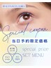 【8/24ご来店の方限定☆まつ毛＋眉SET】上下パーマ＋アイブロウＷＡX