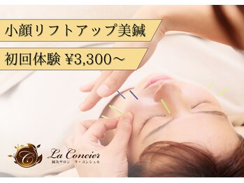 ラ コンシェル たまプラーザ店