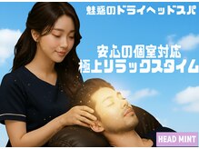 ヘッドミント 池袋店