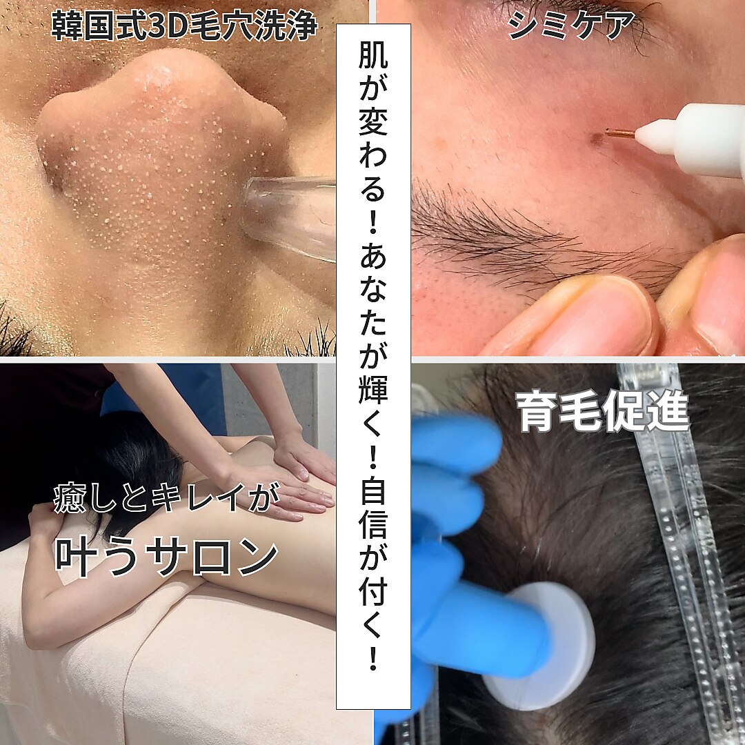 んまち｜ホットペッパービューティー