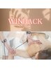 【相乗効果◎】よもぎ蒸し＋ WINBACK90分　初回¥12,000