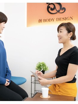 創ボディデザイン つくば店(創 BODY DESIGN)/受付・カウンセリング
