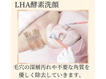 シャープライン 勝どき(Sharp Line)/ララピール、ピーリング