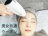 【追加オプション】最新LED眉下脱毛♪専用アタッチメント
