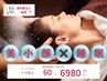 【自分へ最高のご褒美】一生モノの小顔を定着。睡眠ヘッド×小顔60分 6,960円