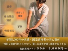 ほねつぎ極癒