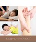 【全身&手】もみほぐし整体×ハンドリフレ(保湿+再生) 70分/5,500円