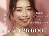 【リピータ様】美小顔矯正コルギ＆陶器肌ハーブピーリング