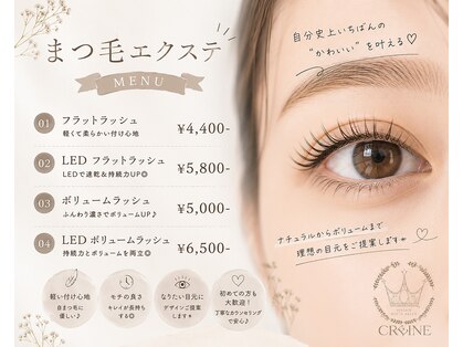 クレーヌ(CREINE)の写真