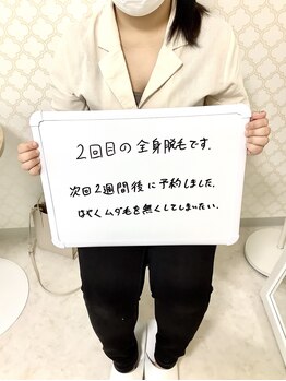 プレヴェール 神戸三宮/全身脱毛ありがとうございます!