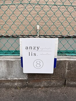 アンジーリス(anzy/lis.)/【第二駐車場】