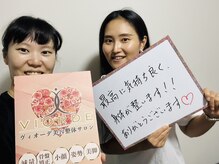 ヴィオーデ 新宿店/小顔と骨盤矯正でキレイに♪新宿