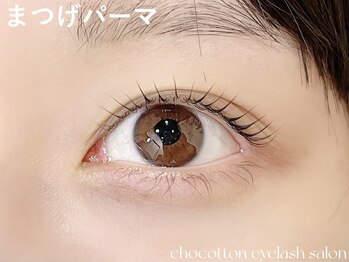 チョコットン 新宿東口(chocotton)/1日中カールキープ☆