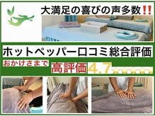 妙手整体院の雰囲気（股関節の不調、ふくらはぎ疲れ・アロマリンパも人気♪）