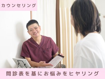 恵整骨院/ダイエット・整体カウンセリング