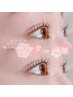 全員【1日3名様限定】☆まつげパーマ(上)￥3500 ラッシュリフト+¥550☆