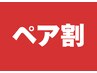 【ペア割＊親子で姿勢改善】 肩腰改善整体×お子様の猫背・成長痛 9，960→