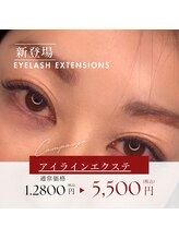 エステティックラフ 黒田店(Laugh)/エクステ