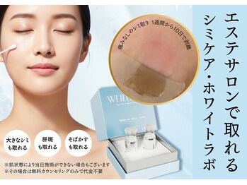 プルーム(Plume)の写真/放置すると一気に老けて見れる...。今すぐ始めよう、本気のシミ集中ケアで素肌に自信を取り戻すチャンス♪