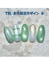 はあとねいる 町田店/7月／8月限定　No.-08【NEW】