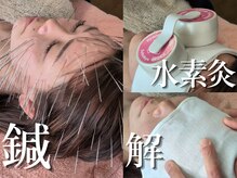 もりさわ治療院 与力町治療室  トサカ(TOSAKA)