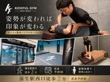 ボディーリセット