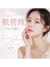 【贅沢フェイシャル】お悩みにあった美容液導入☆ハリ/毛穴/美白/小顔