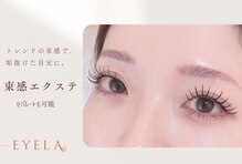 まつげエクステ専門店 アイラ 柏店(EYELA)