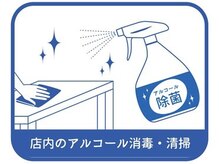 オーレ 秋葉原店(ole)/サロン内のアルコール消毒・清掃