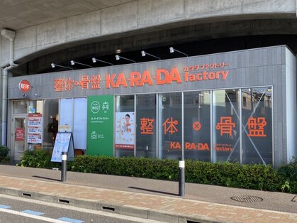 カラダファクトリー 武蔵境店の写真