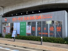 カラダファクトリー 武蔵境店