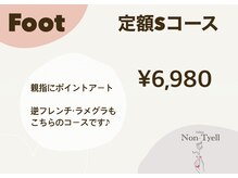 ノンティエール(Non-Tyell)/