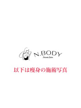 エヌボディー(N.BODY)/