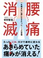 藤接骨院 安倍川院 藤接骨院 安倍川院