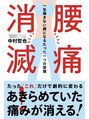 藤接骨院 安倍川院 藤接骨院 安倍川院