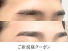 ＜メンズアイブロウ＞WAX脱毛＋カット＋毛抜き　6500円