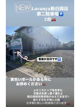 ラヴァンヤ 新白岡店(Lavanya)/【第二駐車場のご案内】