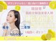 チャンティック(Cantik)の写真/今人気の韓国発!!肌管理！脂肪分解溶液『レモンボトル』脱二重アゴ・V輪郭・たるみ改善☆