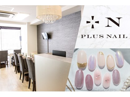 プラスネイル 銀座中央通り店(PLUS NAIL)の写真