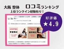 叶'エル 本町 心斎橋院