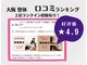 叶'エル 本町 心斎橋院の写真