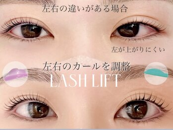 ルクール(LE COEUR)/まつげパーマ/ラッシュリフト